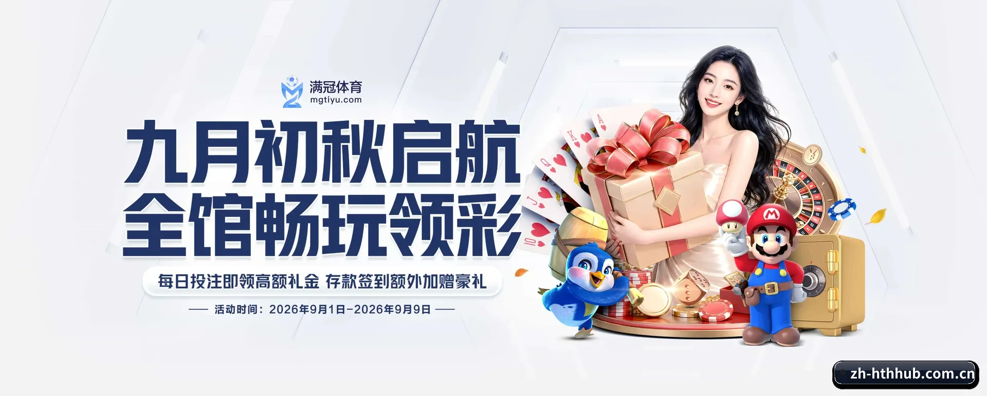 华体会 APP